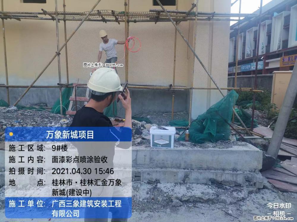 灵川法院项目：8楼天面构件安装(17) - 长葛三象EPS建材 changge.sx311.cc
